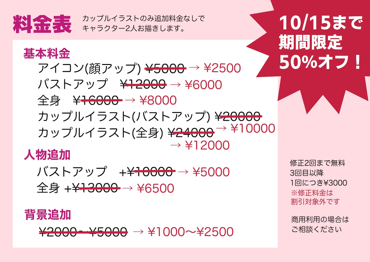期間限定50％オフ！オリジナルキャラをお描きします あなたの「うちの子」「創作キャラクター」をイラストにします！ イメージ3