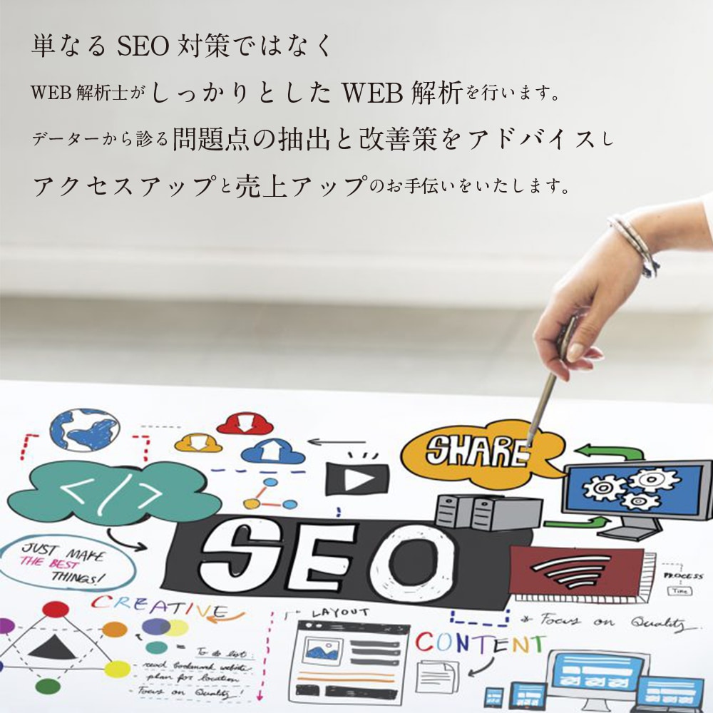 まずはお試し！WEB解析士が簡易サイト診断します 現在のホームページの現状を把握してみませんか？ イメージ2
