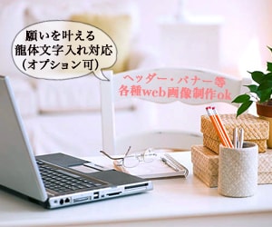 広告バナーやFB、アメブロヘッダーを作成いたします アメブロヘッダー等の画像をオシャレにという方にオススメです。 イメージ2