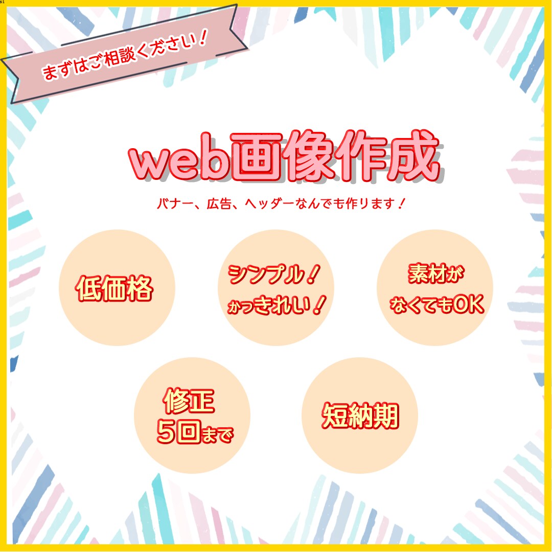 バナーやヘッダーご希望のイメージで作成します 2案ご提案します！あなたのイメージを形にします！ イメージ1