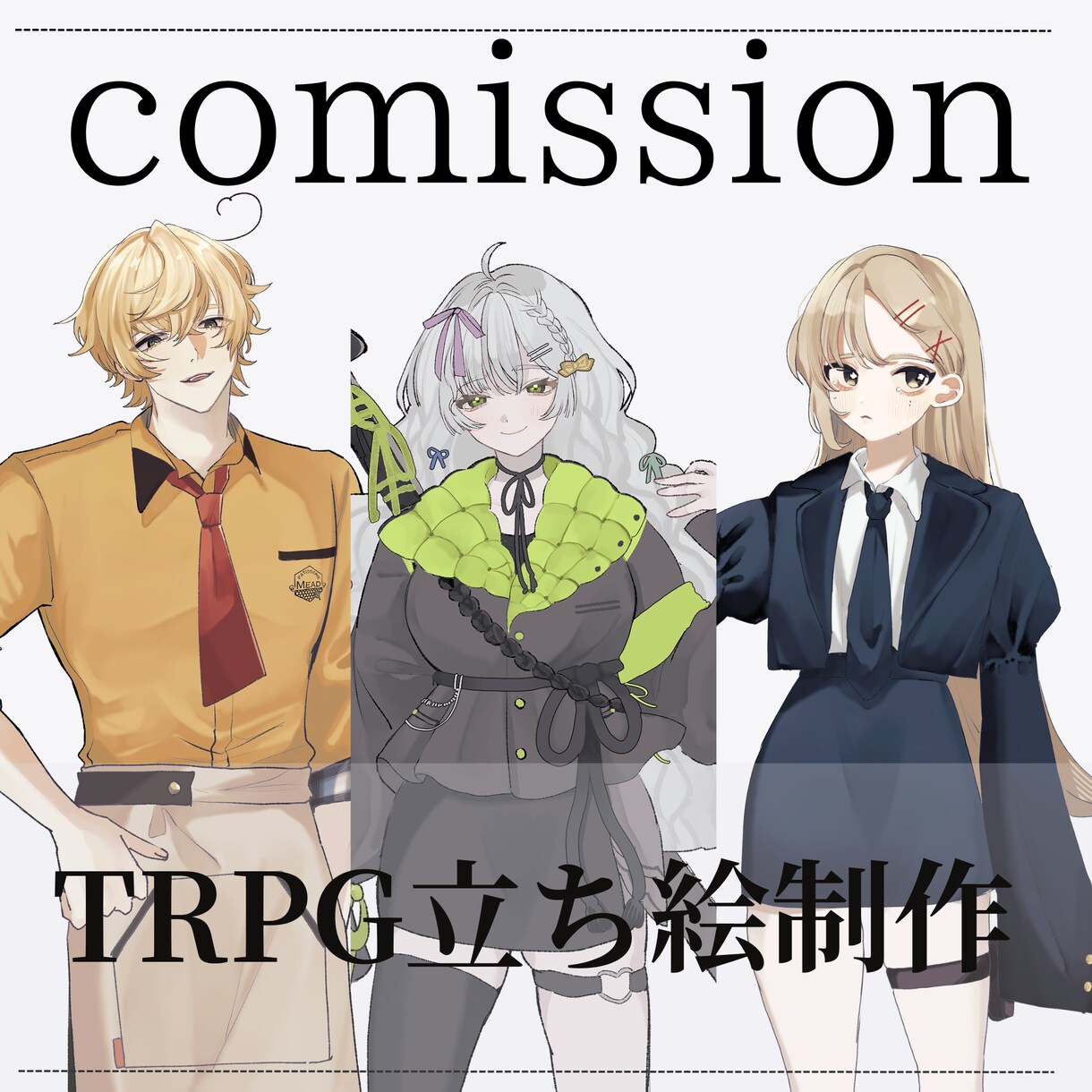 TRPG立ち絵/表情差分描きます 【女性】【若い男性】【中性的な人物】が得意です！ イメージ1