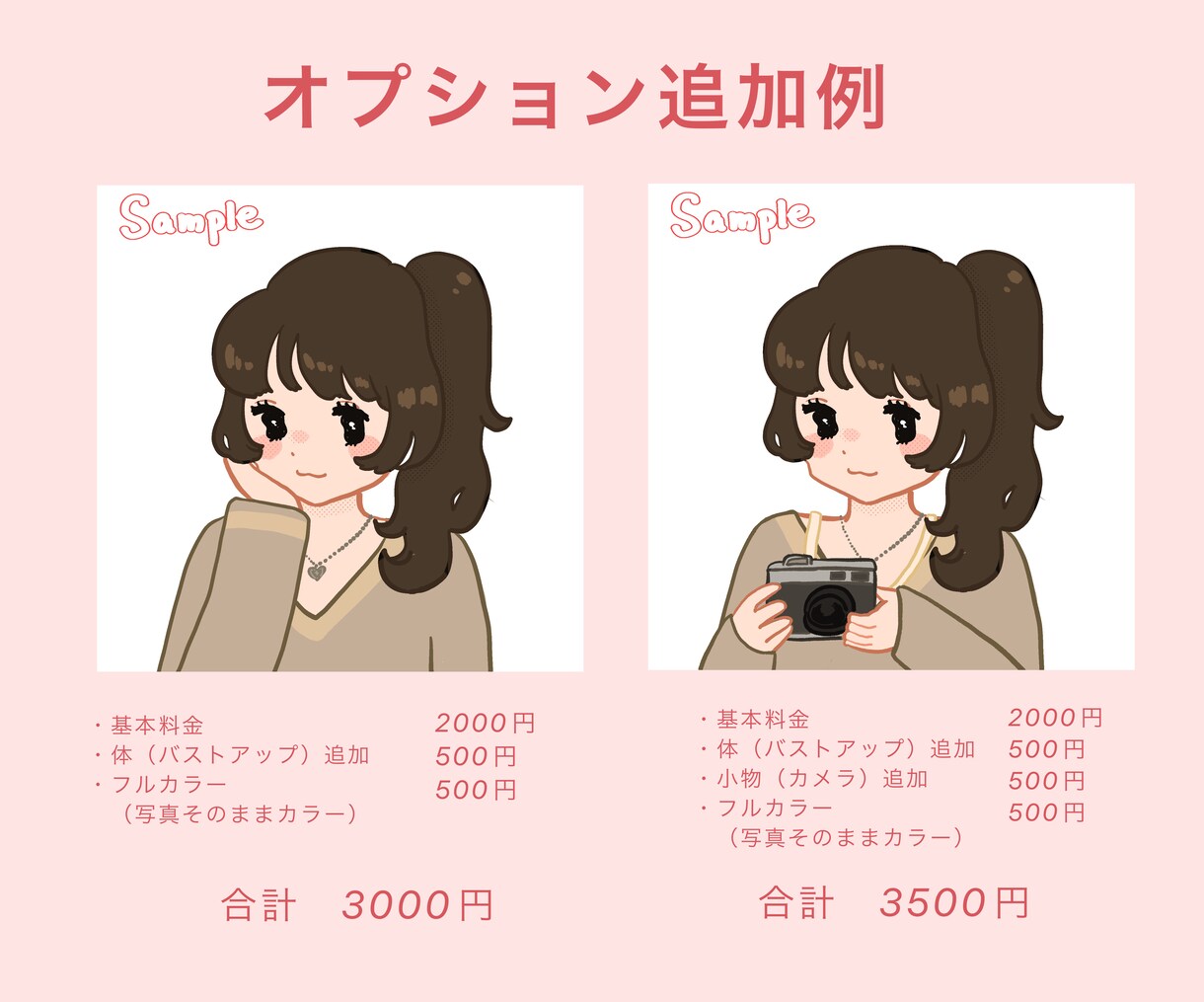 商用可◎可愛い似顔絵アイコンイラスト描きます SNSのアイコンに使えるイラストを制作します イメージ5