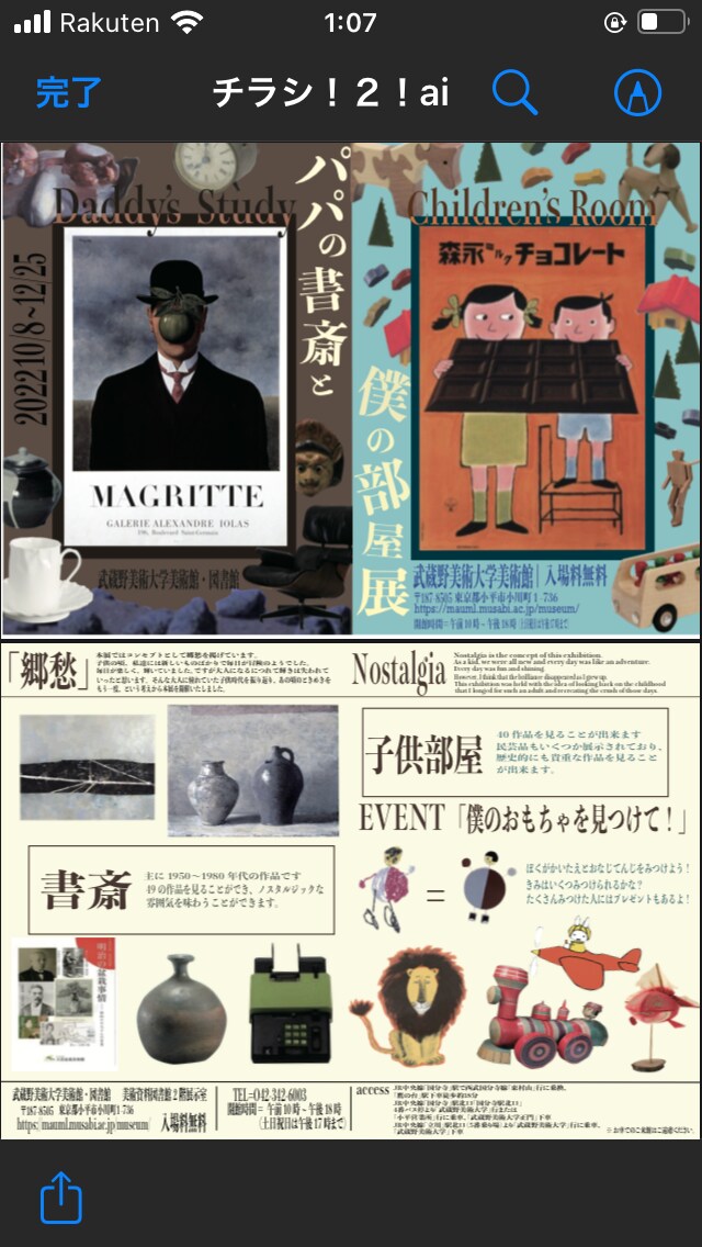 格安でチラシを作ります 美大生です！相場より安くチラシ作ります。練習させて下さい！ イメージ1