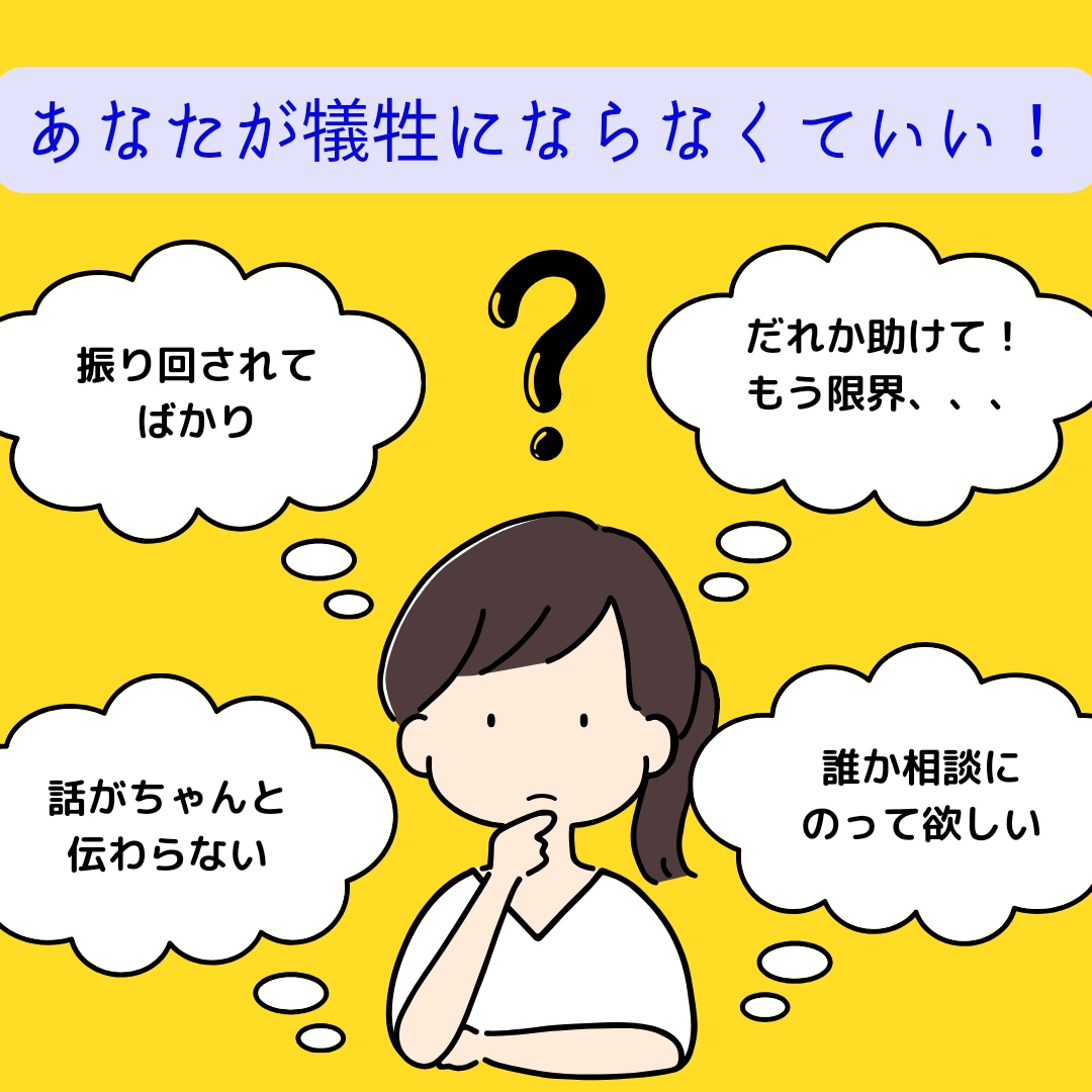 BPDに振り回されず自分を守る方法を一緒に考えます BPDに振り回されず、あなた自身を守る方法を一緒に考えます イメージ1