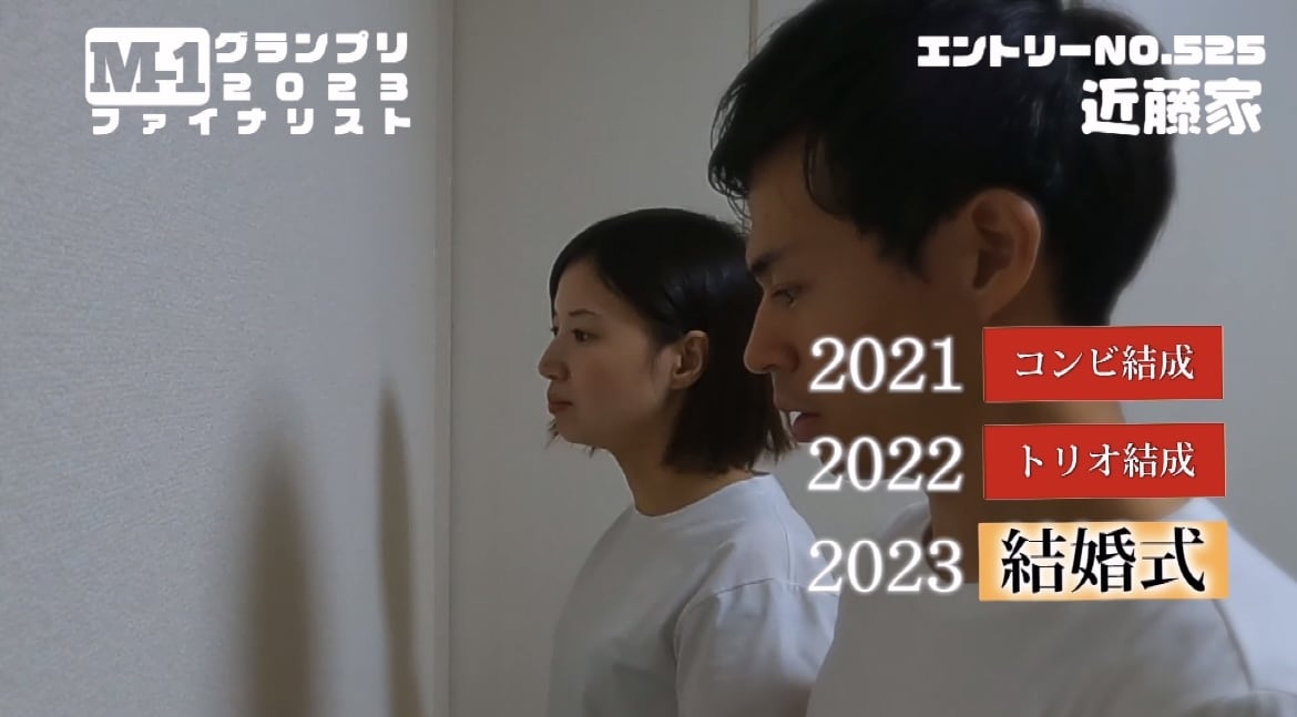 結婚式やイベントの登場動画編集します 【M-1グランプリ風】の映像であなたらしい面白い登場を！ イメージ5