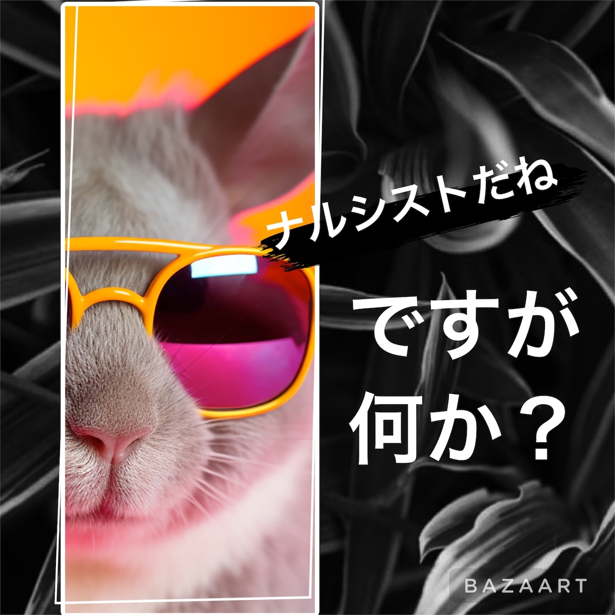 正常な人は見ないで！5％のアタオカな人に向いてます 怖いのは自分の声！もう聞こえてるんだから受け入れちゃえ イメージ5