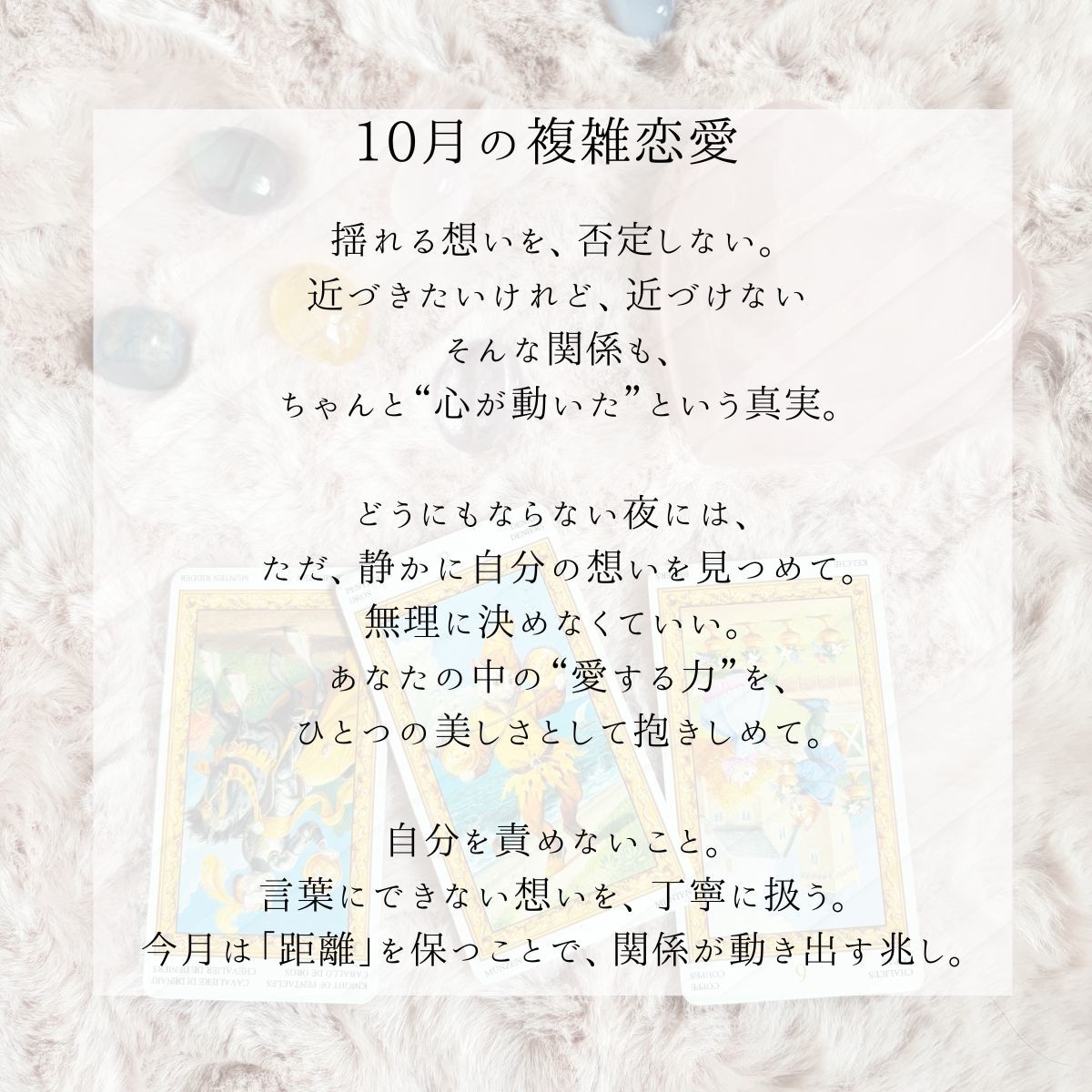 秋の恋愛を深める♡やさしいタロット占いします 生年月日不要♡季節の気とタロットで心を整え恋を優しく深めます イメージ6