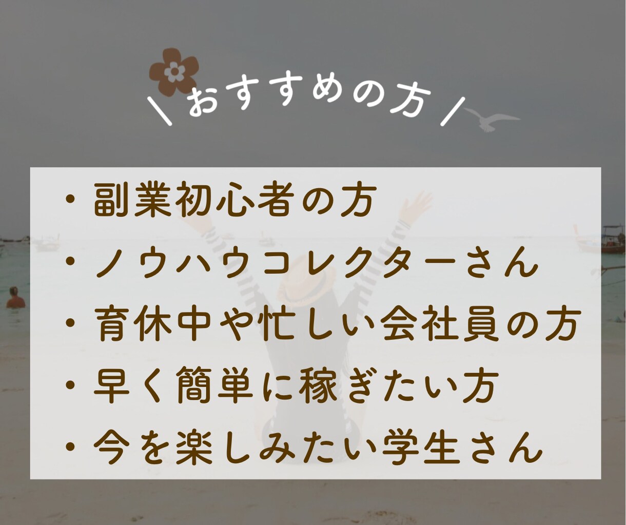 看護師でもほぼ【放置】で稼いだ秘密を公開します いろんな副業をしてきた中でやっとたどり着いた簡単自動化副業 イメージ2