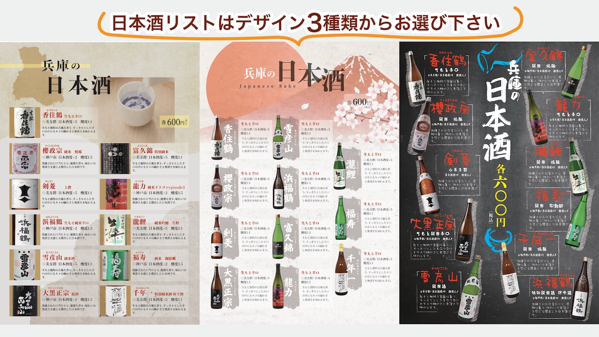 お酒のメニューを安心＆スピーディーにお作りします お酒のメニューをデザインマニュアルを活用し効率的にデザイン イメージ2