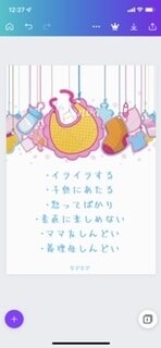 頑張りすぎるママに楽ちんな子育ての方法教えます ママだってわがまま言いたい！ママがママらしくいられますように イメージ3