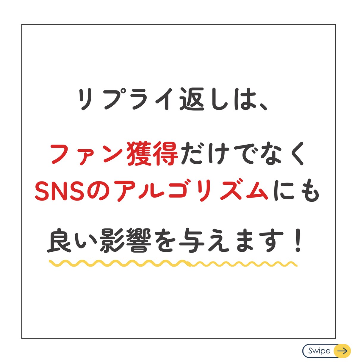 SNSのプロが【1ヶ月間】リプライ周りを代行します ファンを増やす【本質的なリプライ返し】を行います！ イメージ2
