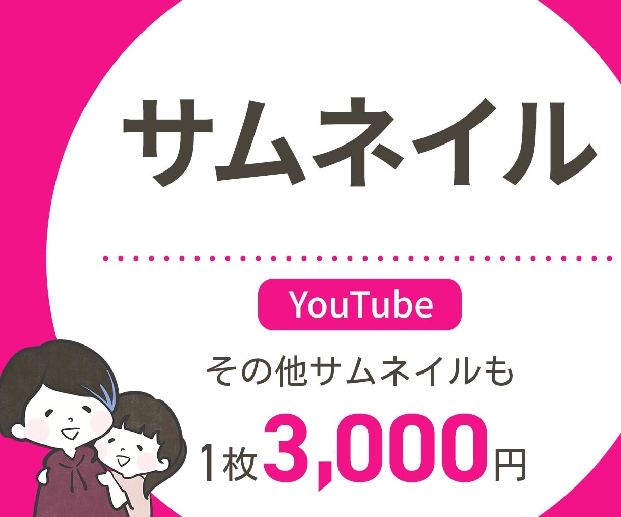 目立つ・伝わる・伸びるサムネイル作成します Youtubeなどの動画用サムネイル画像作成します！ イメージ1