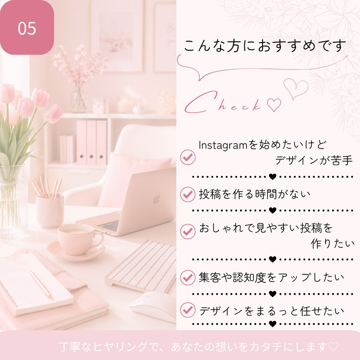 CanvaでInstagram投稿画像を作成します 美容・レシピ・子育てなど女性向け投稿に対応 イメージ5