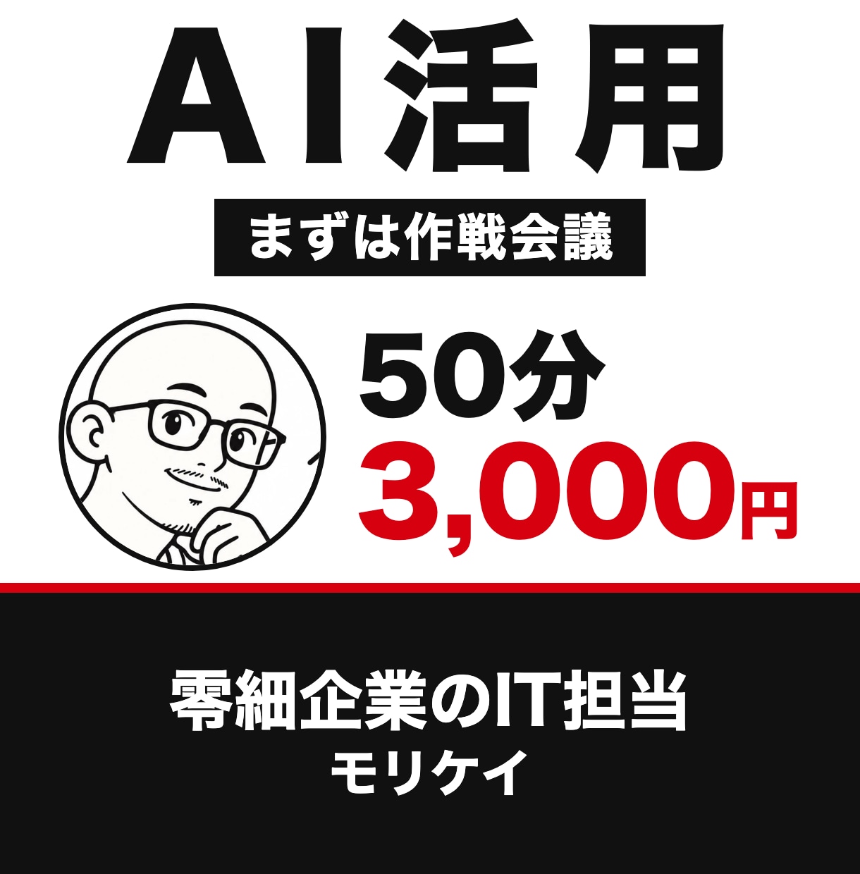 小さな会社のAI活用・内製化の相談に乗ります メイン業務をしながらAIで社内システムを内製した実体験から イメージ1