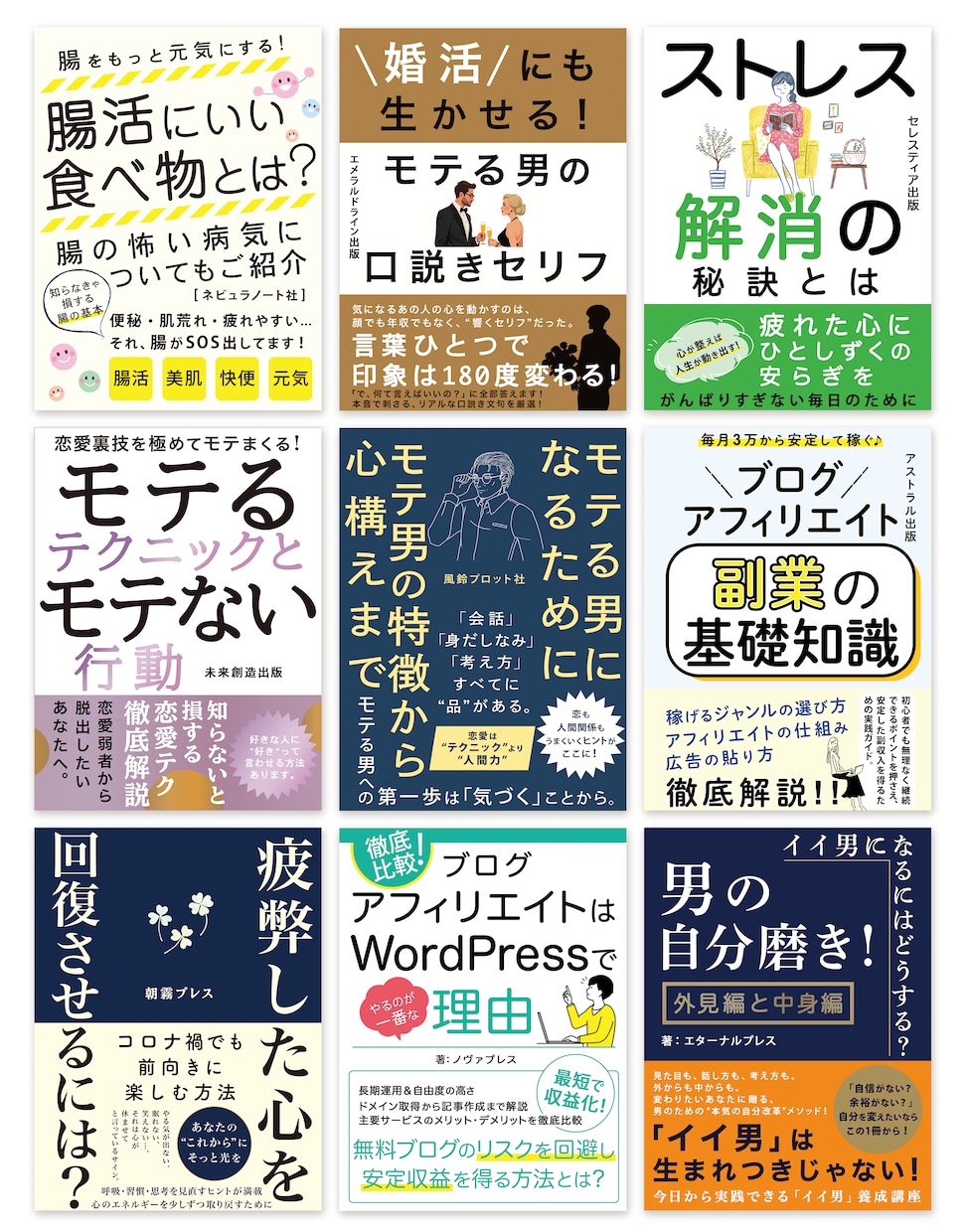 Amazonベストセラー獲得!表紙デザインします 購入意欲を高める、売上とクリック率を意識した魅せるデザイン! イメージ2