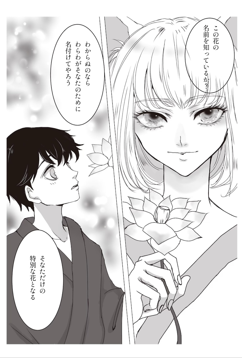 メッセージマンガ(単色)描きます ご希望の言葉を入れた1Pマンガ作成(現代気功) イメージ2