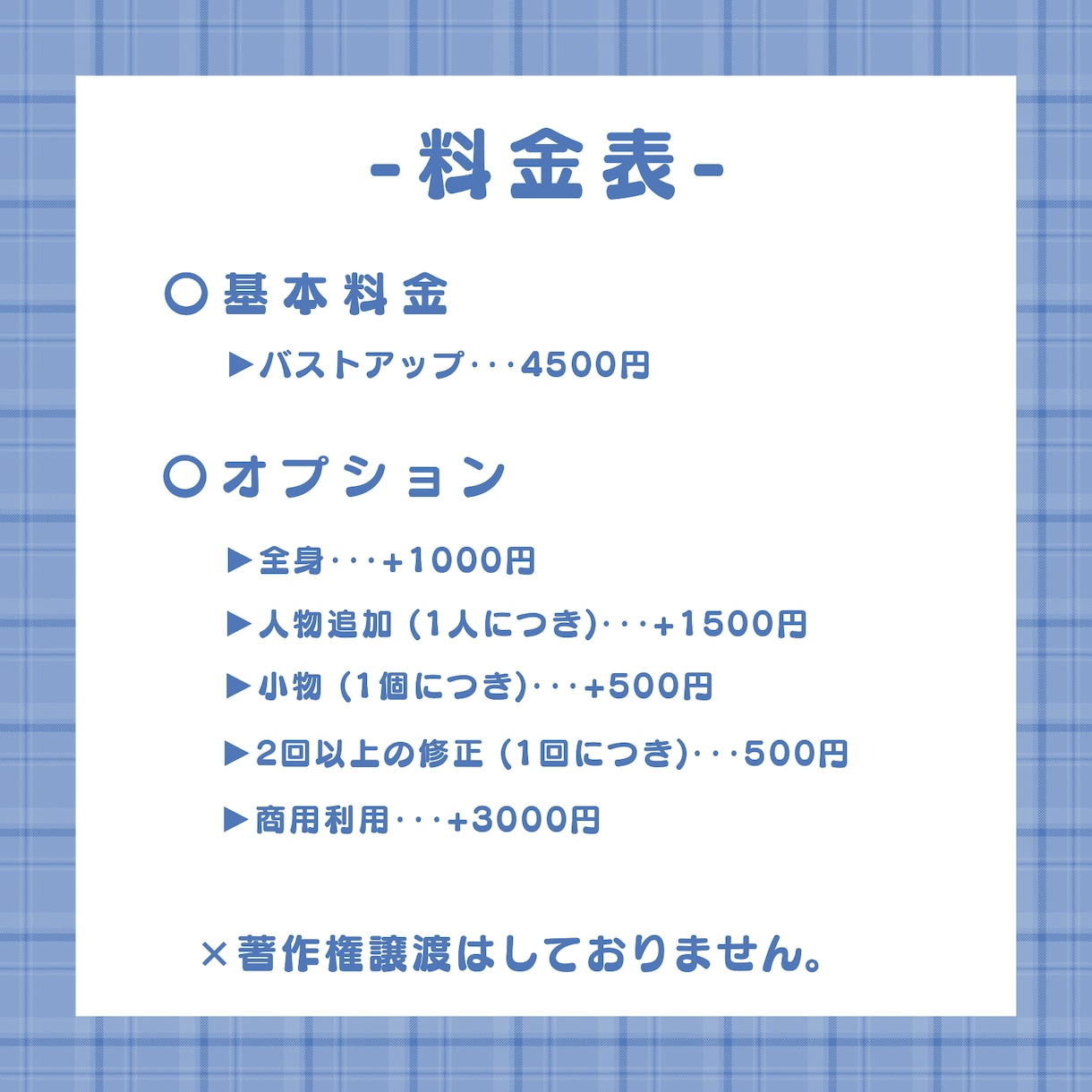 SNSなどで使用できるイラストを作成します アイコン、動画や配信用イラストなどに˚✩* イメージ2