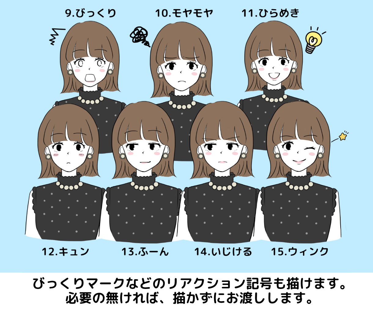 表情5点！ブログ向けの大人可愛いアイコン描きます 難しそうな微妙な表情もお気軽にご相談ください！ イメージ4