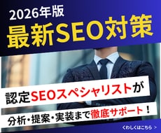 アクセスが増えないサイトを集客できる形に改善します 順位より成果重視｜キーワード選定から導線まで改善 イメージ2