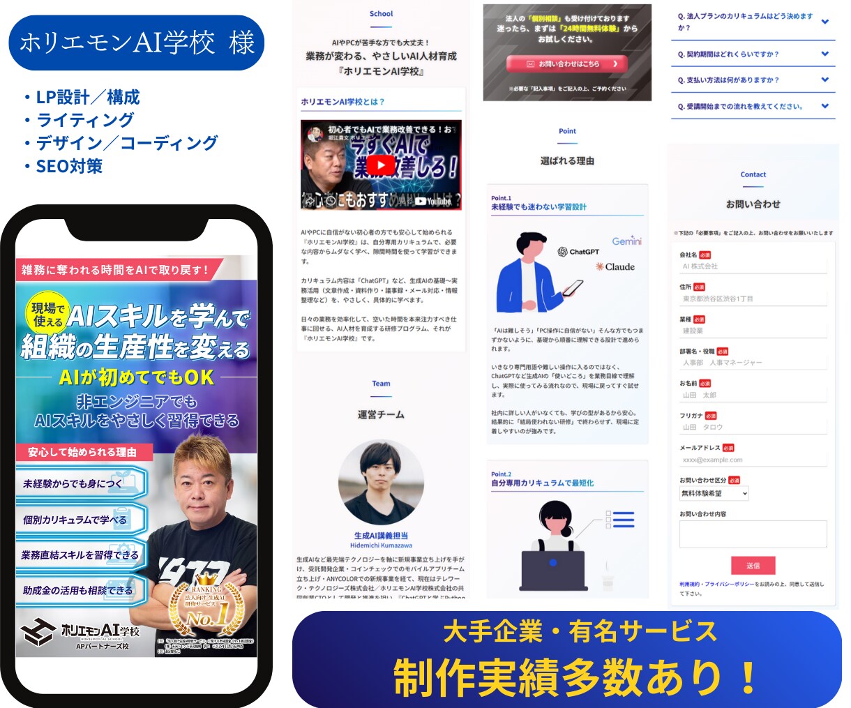 ペライチサイトの修正・改善をプロが対応いたします 文章変更・デザイン修正・コーディングまでまとめて迅速に対応！ イメージ4