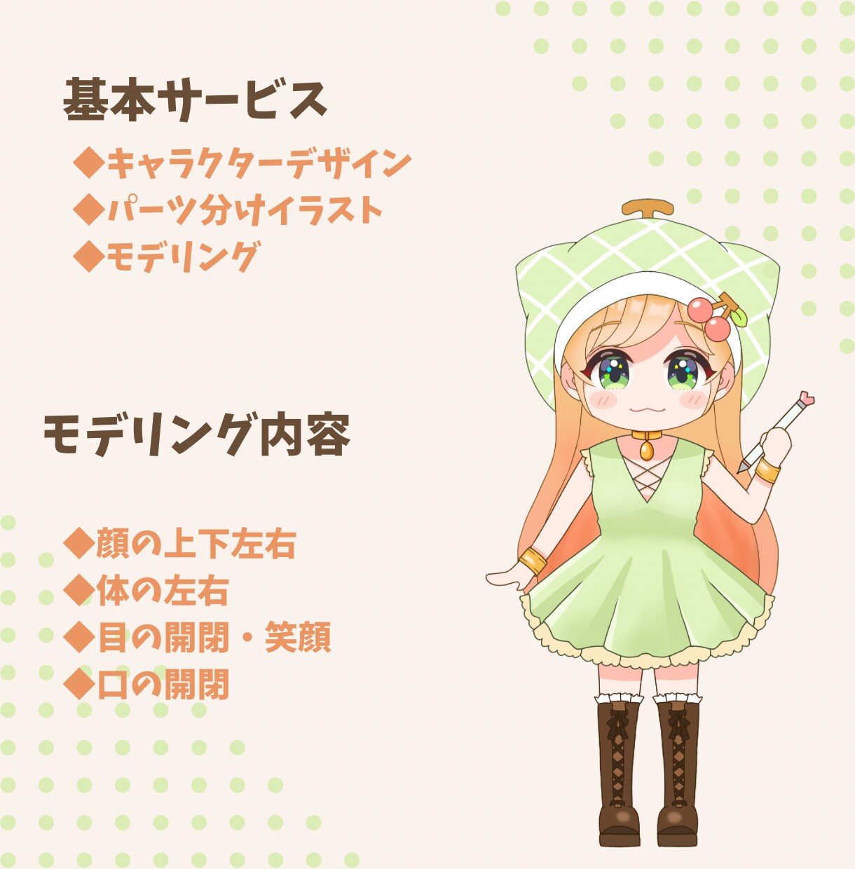 可愛いミニキャラVtuberモデルを制作いたします イラストからモデリングまでの一括セットです イメージ2