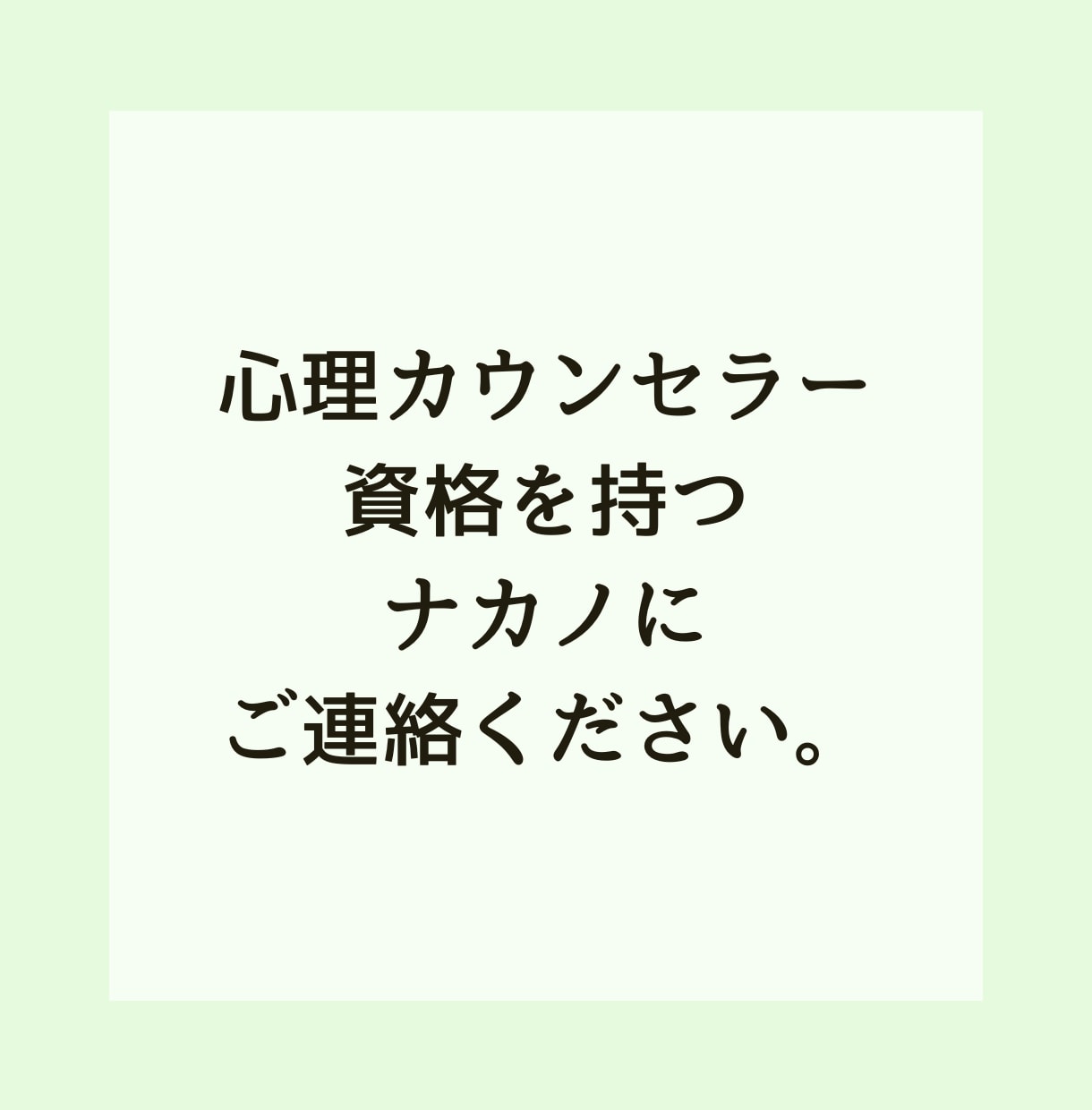 5分以内に対応◎心理カウンセラーがお話を伺います モヤモヤ、落ち込み、不安など心の悩みを専門家が出口へ導きます イメージ5