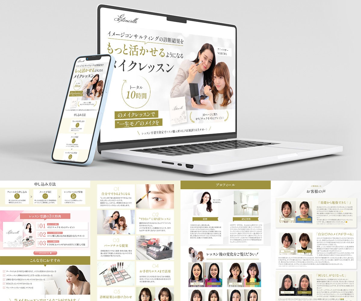 Webデザイン講師が高品質なLPを作成します ヒートマップで無料の解析も可能です！ イメージ4