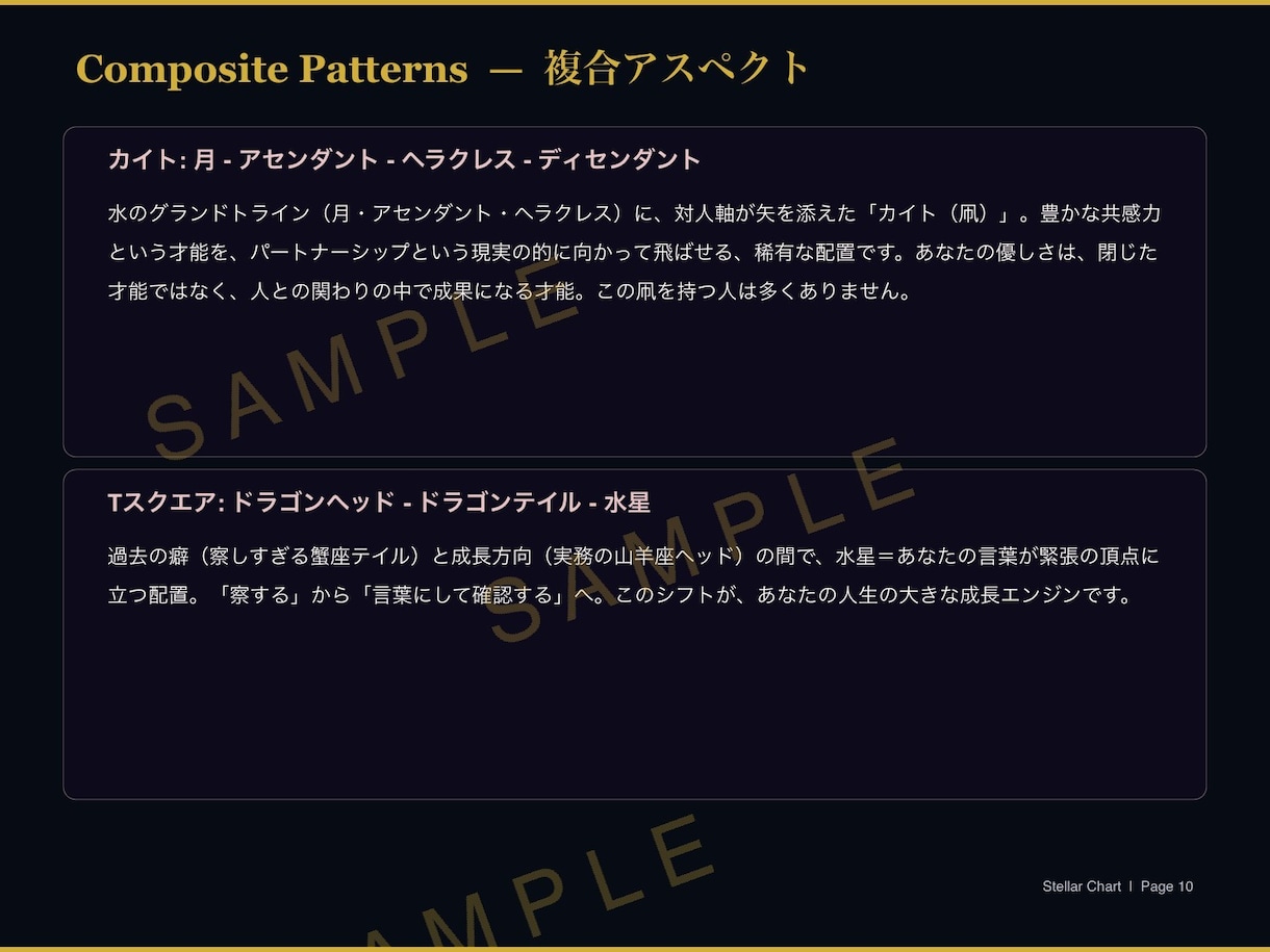 星があなたの強みと恋愛の傾向をやさしく言葉にします A4・10ページ超のPDF鑑定書。読み返すたび自分に還る一冊 イメージ5