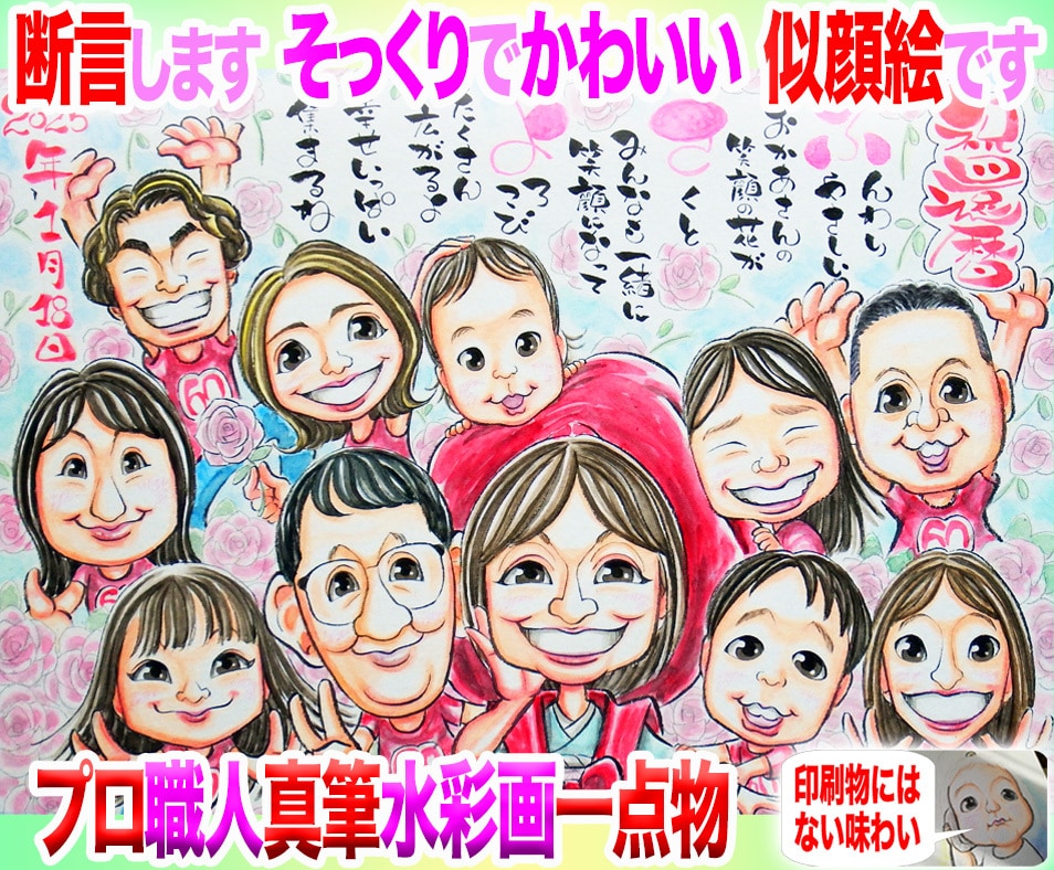 そっくりでかわいいポエム似顔絵描いてます ☆プロ直筆水彩１点物☆1500円～☆デジタルやAIにはない趣 イメージ1