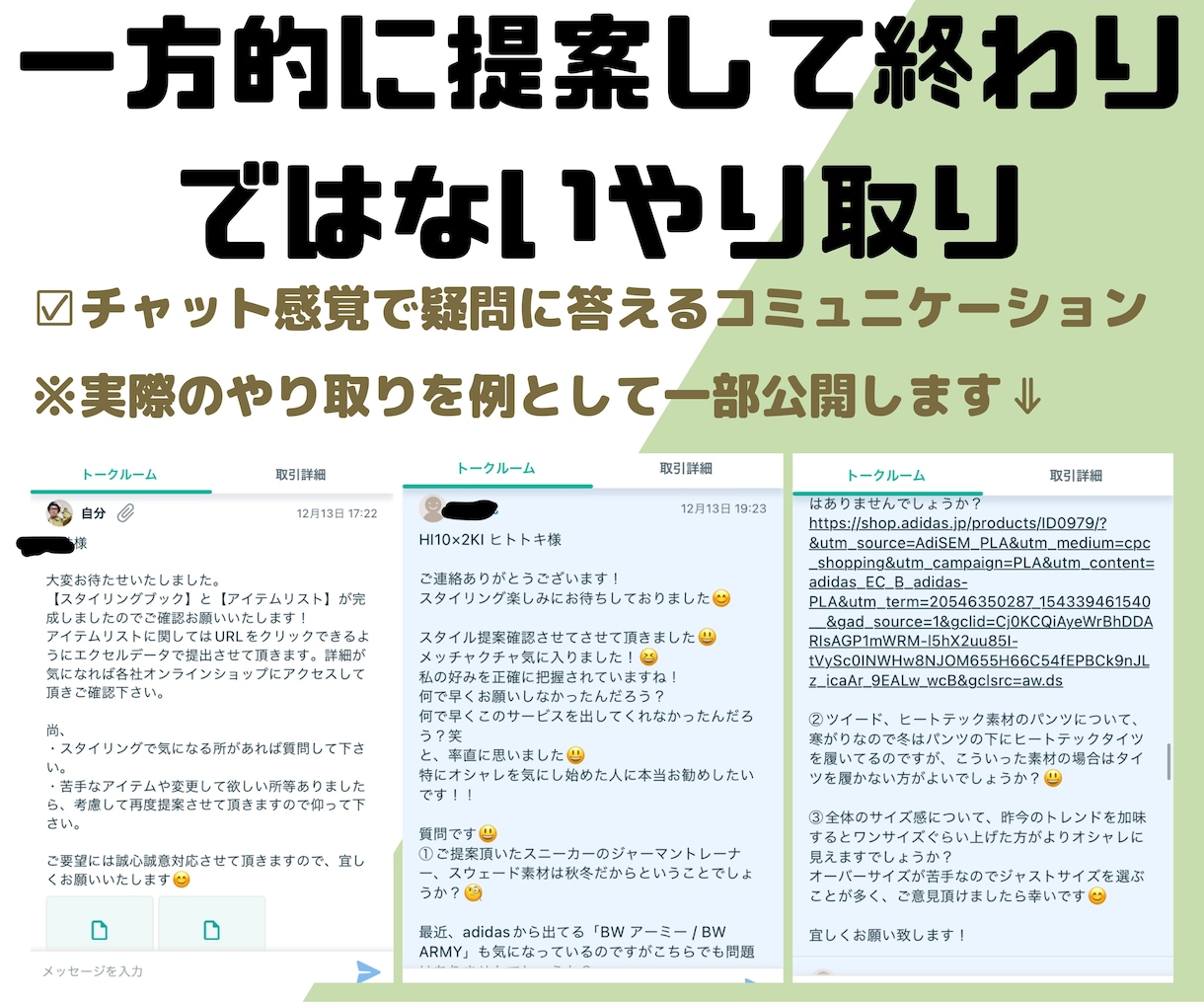 アパレル経験12年。メンズ向けの『服』提案致します 文字と画像で完結！解説書とチャットのやり取りでおしゃれの相談 イメージ7