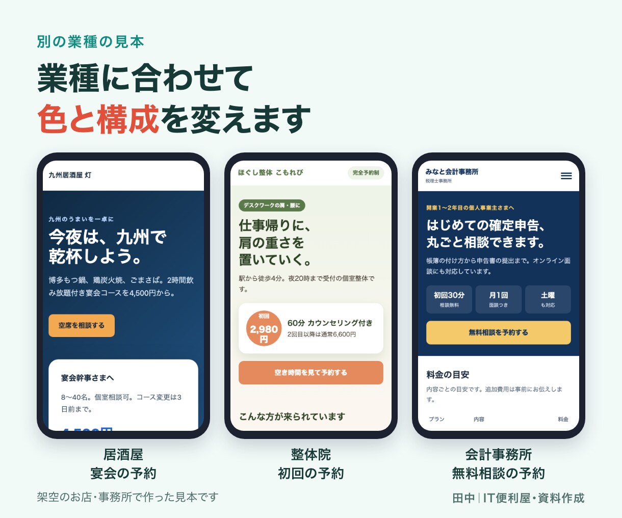 反応を取りやすいLPを一式制作します 構成・文章・実装・スマホ対応まで一式で納品 イメージ5