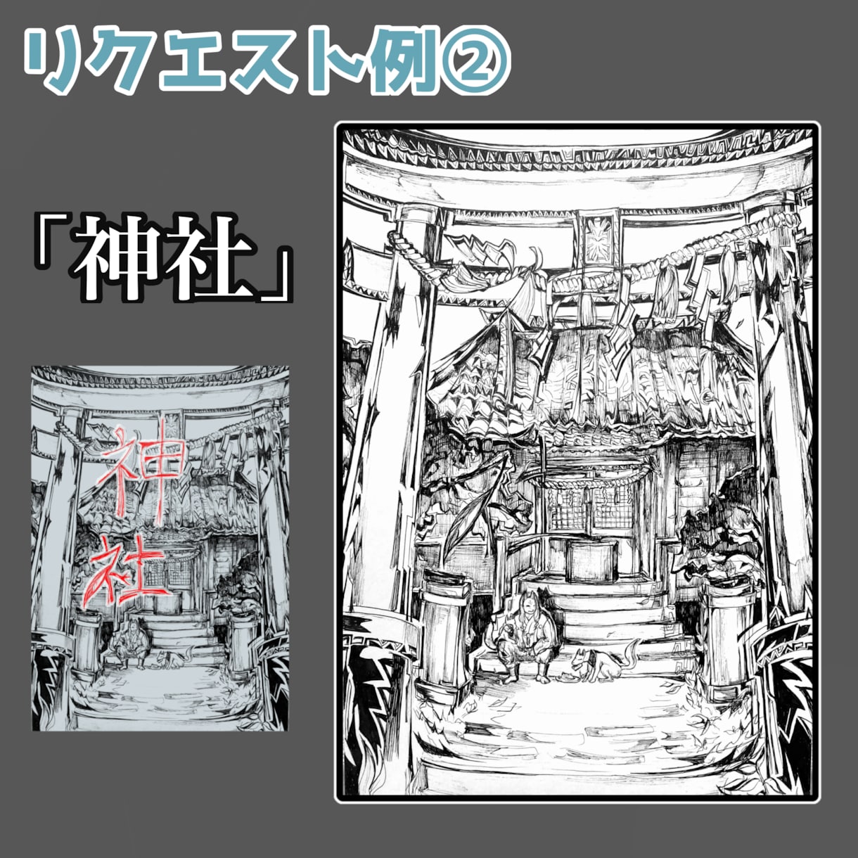 文字を絵の1部にします A4のイラストボードに文字から絵を描きます イメージ2