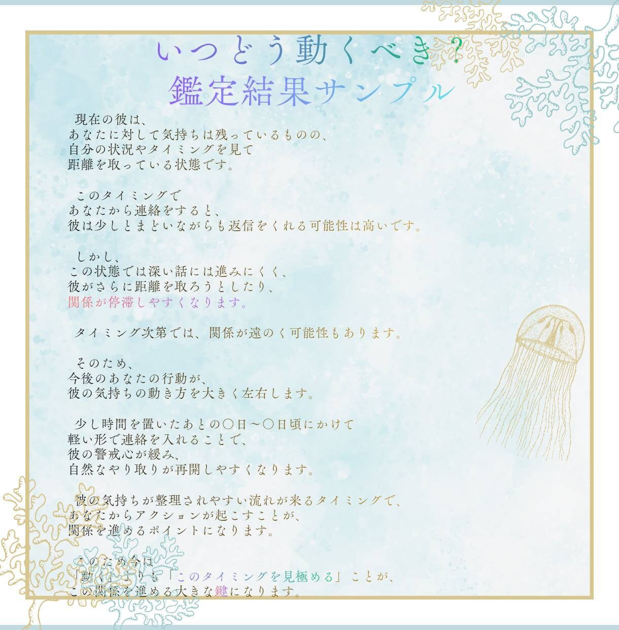彼から連絡が来る時期と理由を【本音解像鑑定】します ｜待つべきか迷う状況で動き出す時期を明確にします イメージ2