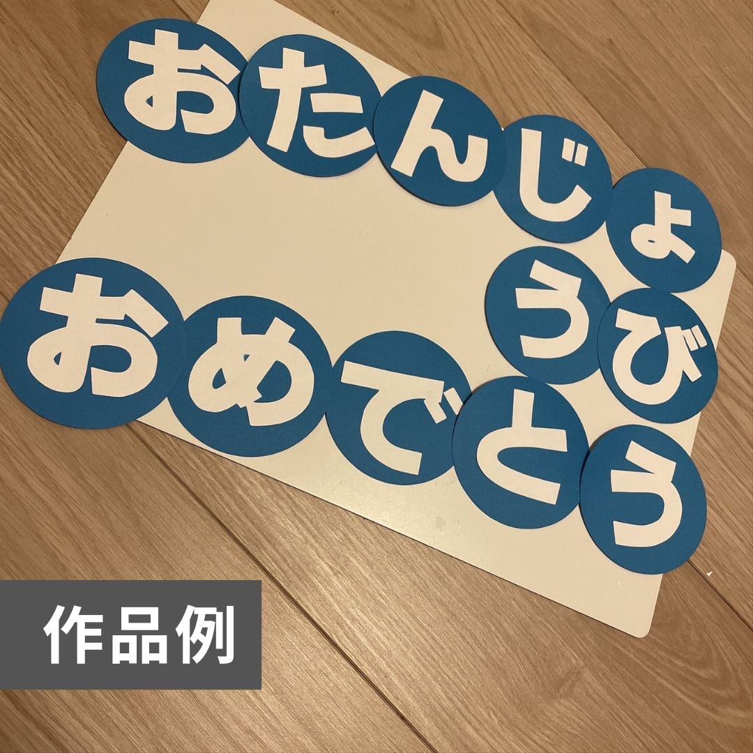 壁面文字作成代行します 忙しくて壁面の文字作りに困っている方へ イメージ3