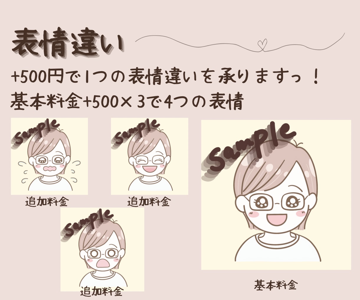 商用可！シンプル×ゆるかわなイラストお届けします シンプルで好印象＆集客UP！SNSビジネス始めたい方✩ イメージ3