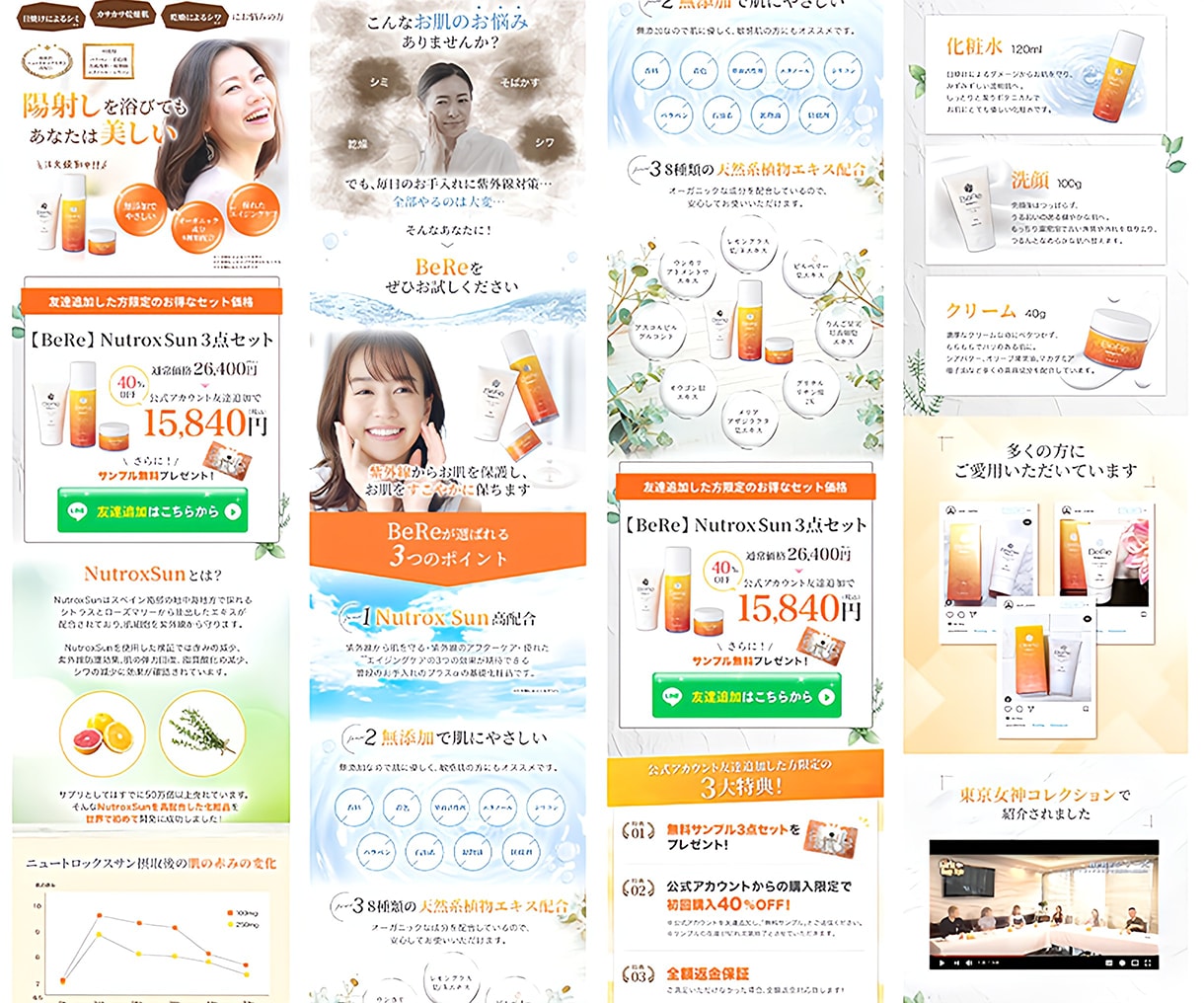 思わずクリックするLPを低単価・高品質で制作します 集客・売上UP！ランディングページ制作ならお任せください！ イメージ5