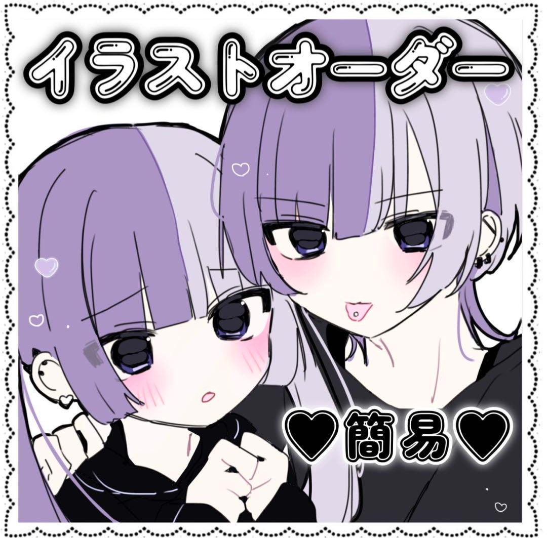 夢絵など依頼を受け付けてます コテキャなども描きます夢絵、アイコンイラストなど イメージ1