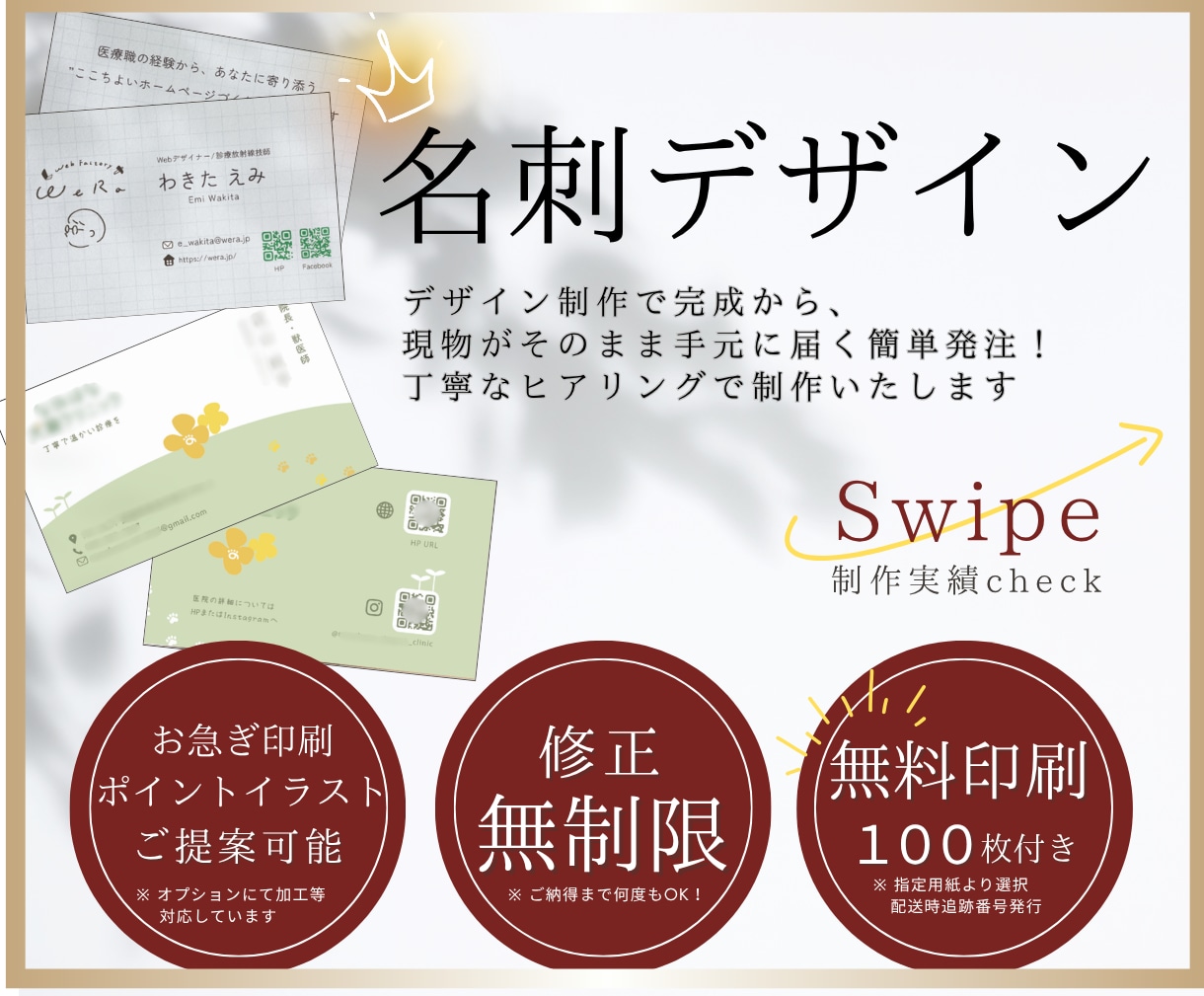 無料で100枚の印刷付き！お名刺両面デザインします ＼丁寧なヒアリングで満足度100%／ イメージ1