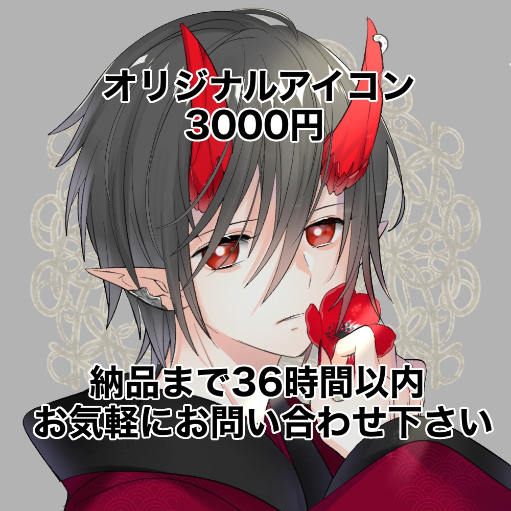 ラフ無料！なる早でアイコン描かせて頂きます 素早くリーズナブルにアイコンやサムネイルをお求めの方に イメージ1
