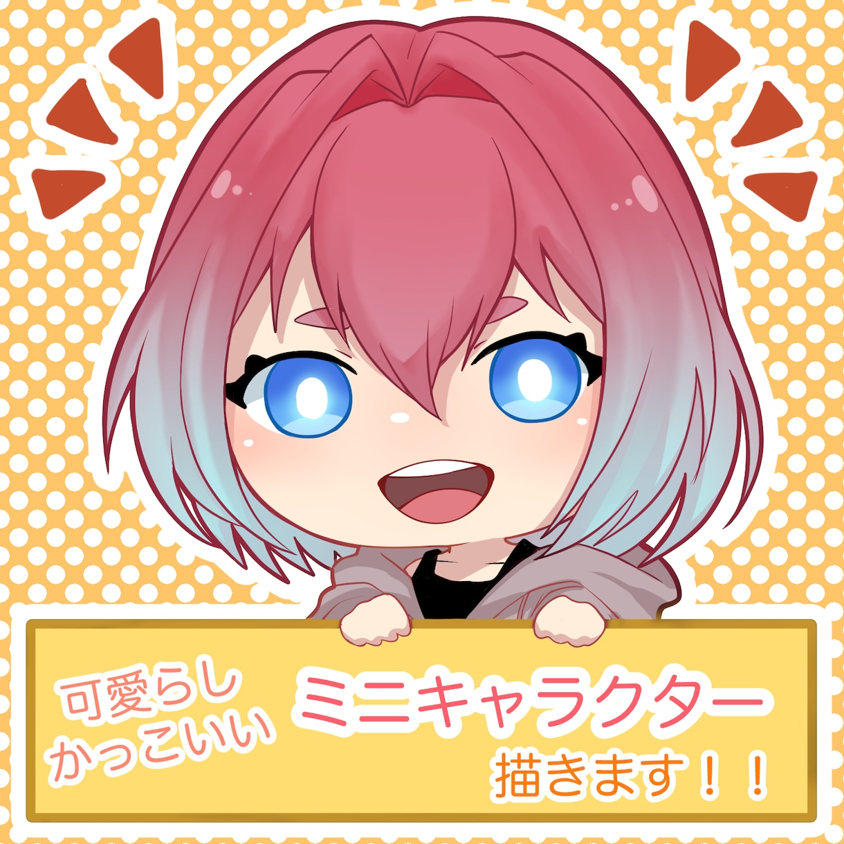 ちびキャラ/SDキャラ作成ます グッズ•動画配信にも使えるカッコ可愛いSDキャラ作成します イメージ1