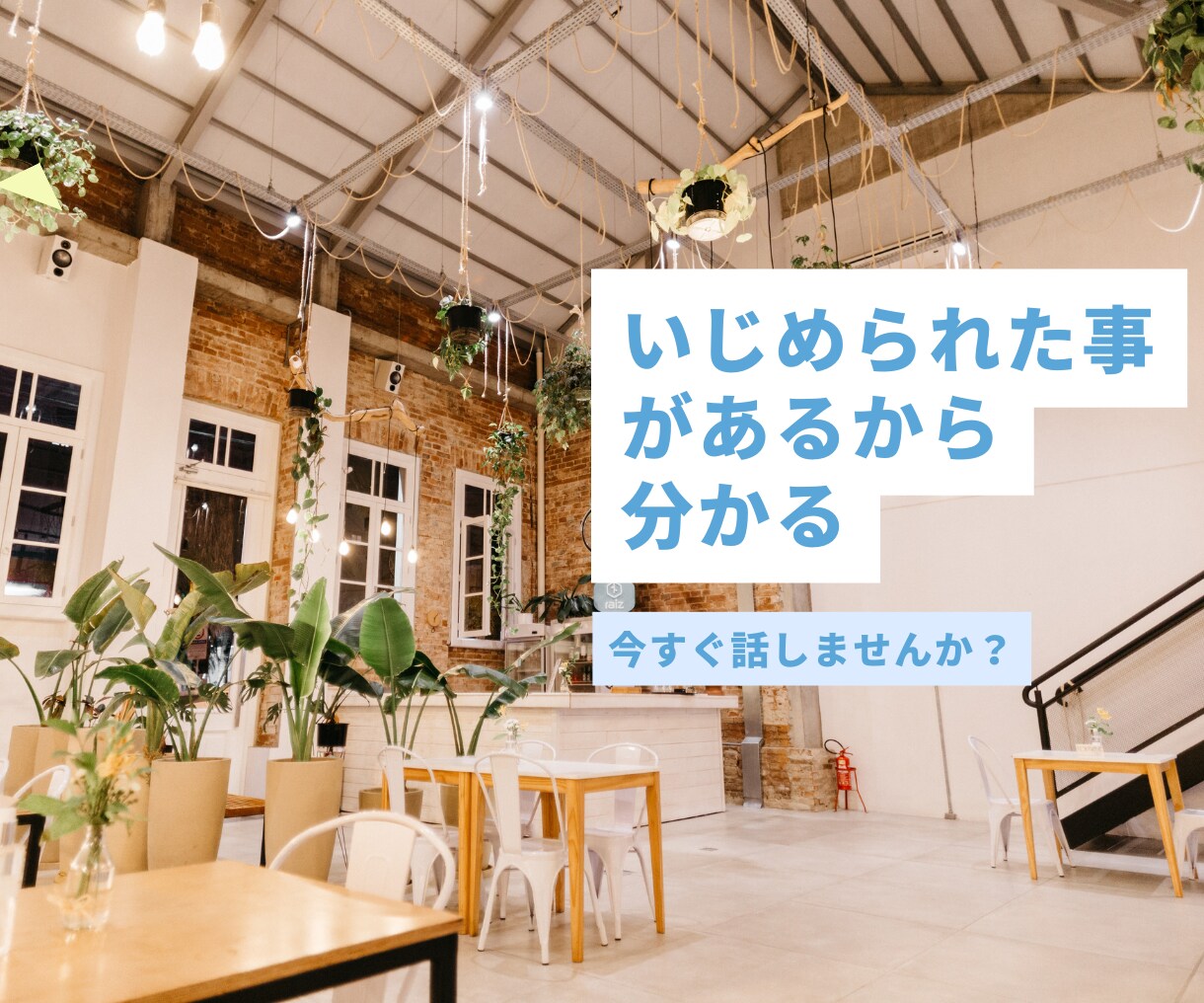 話すのが苦手でも大丈夫心を解放させます 孤独に慣れたあなたへ、そっと寄り添う声とぬくもりを イメージ3