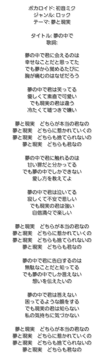 ジャンル問わず楽曲の作詞を致します オリジナルソングの作詞致します イメージ1