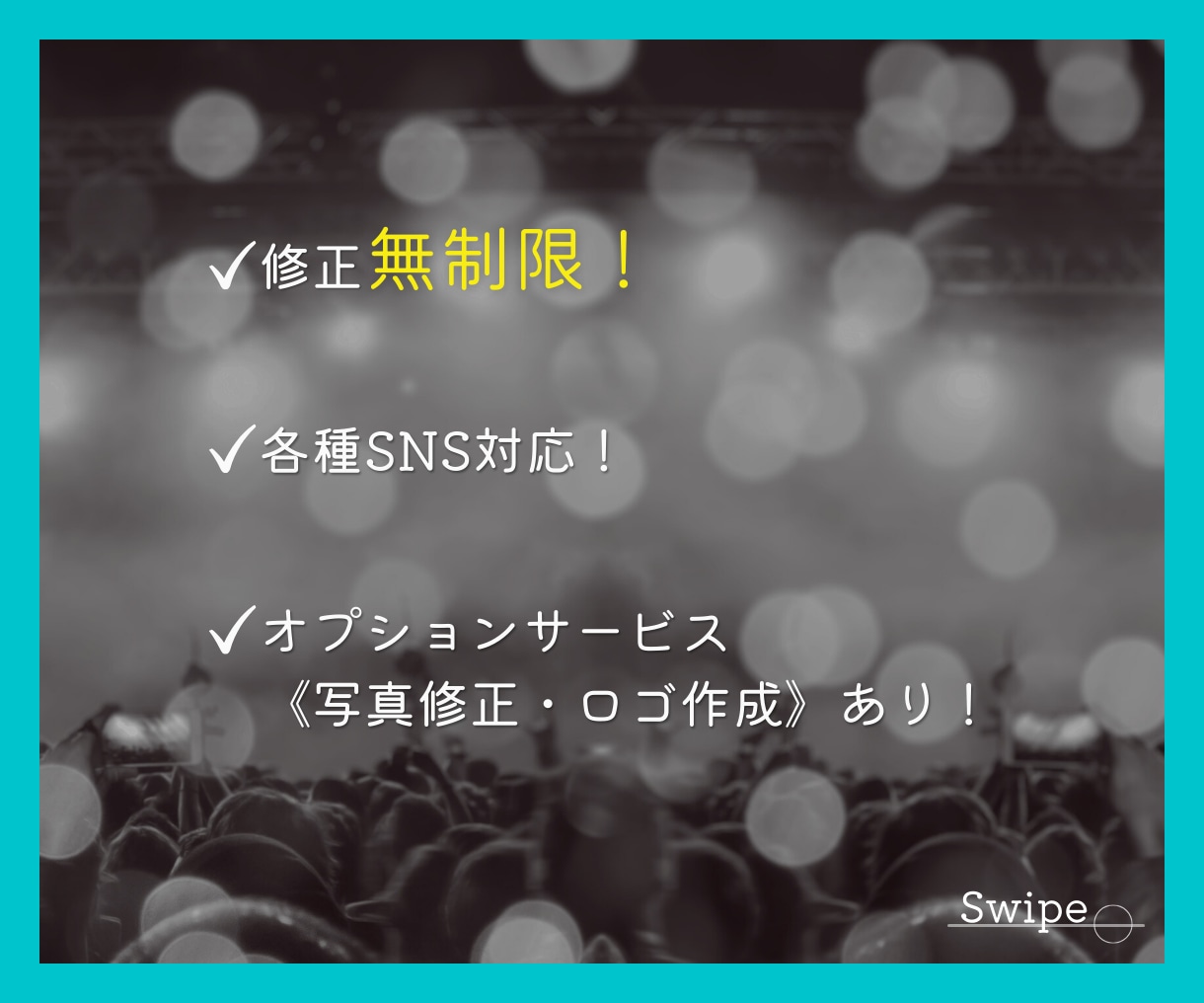 集客を応援！音楽系Web画像デザインします 音楽性に沿った、心に残るデザインで集客UP！ イメージ2