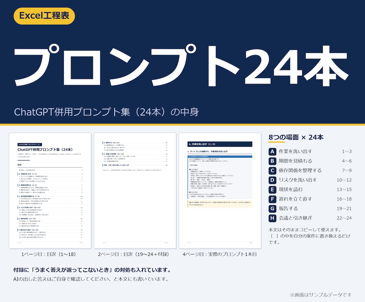 エクセル工程表・ガントチャート表を提供します Excelテンプレート。日付を入れるだけで進捗管理 イメージ8