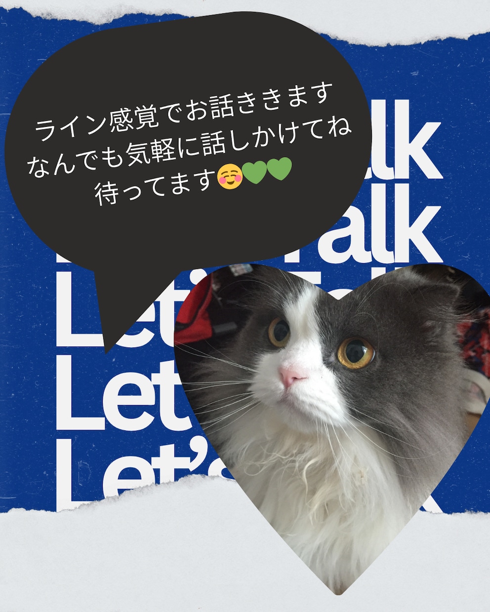 LINE感覚！相談や話し相手になります 毎日頑張りすぎてませんか？2児のパワフルかあちゃん話聞きます イメージ1