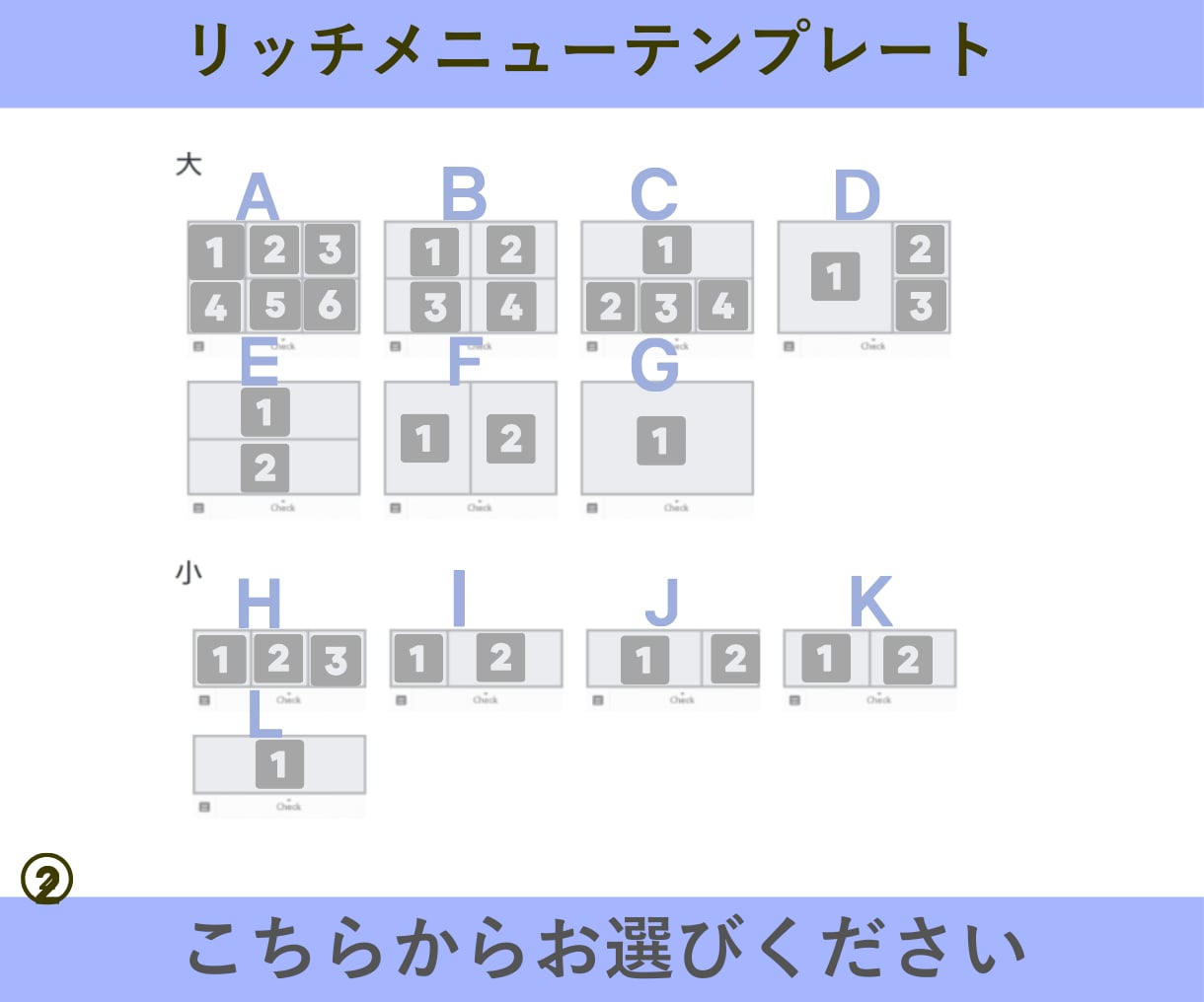LINE公式アカウントリッチメニューを制作します 集客につながるデザインを提供します！ イメージ3