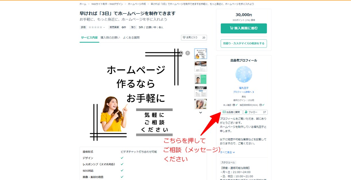 WordPressでサイト制作を代行いたします 『何をお伝えしたいですか？その答えをカタチにいたします。』 イメージ3