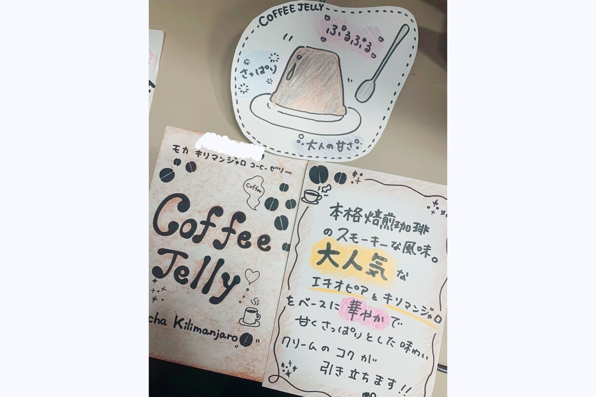 世界に一つだけのPOP作成します 可愛らしい、爽やか、古風などおまかせください！ イメージ2