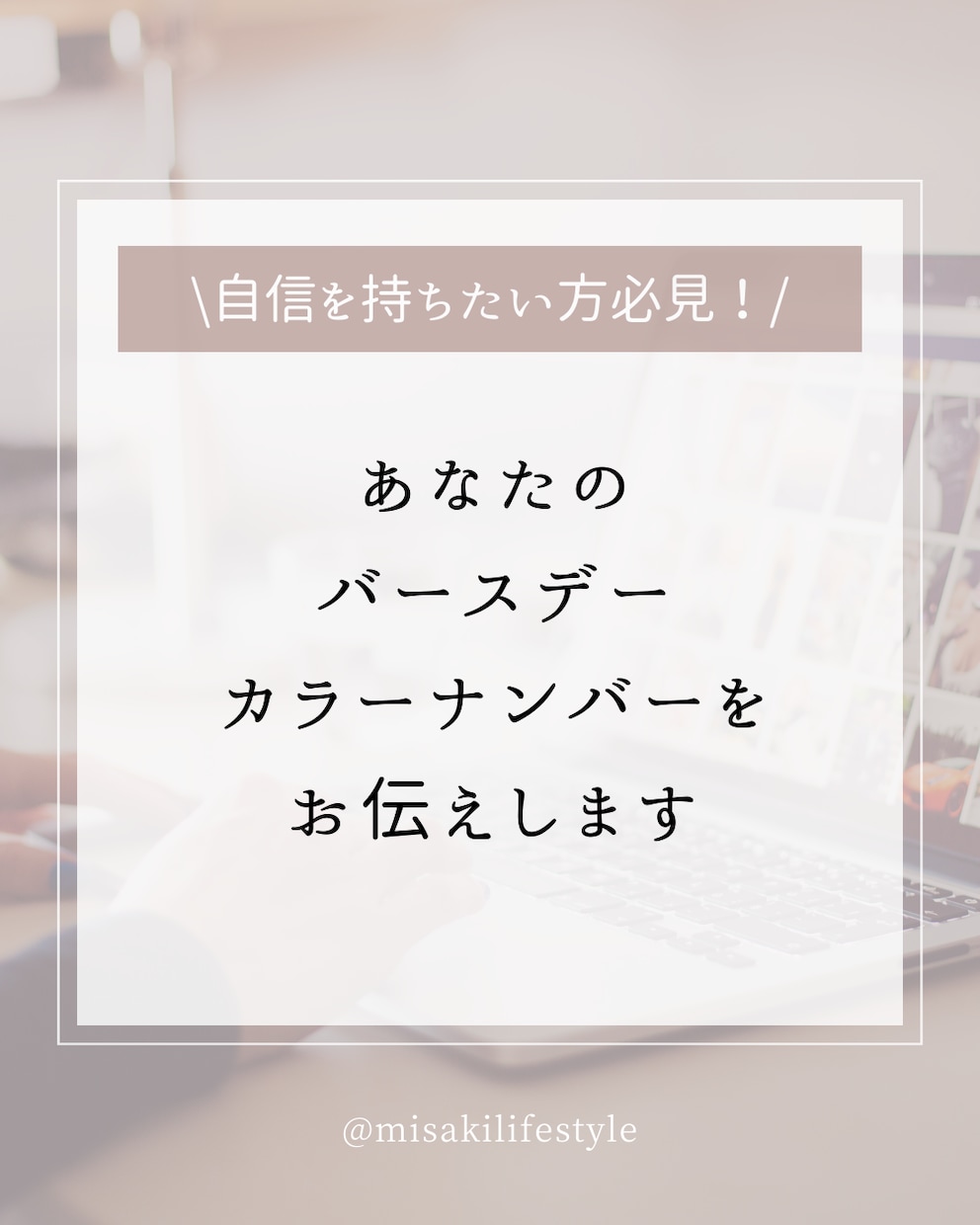 あなたが持っている魅力•才能をお伝えします 転職や何か始めたい方必見!3つのナンバーをお守りで自信を! イメージ1