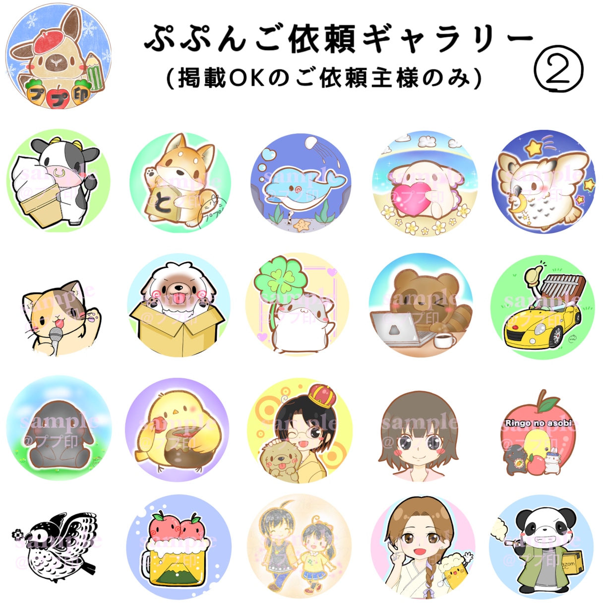 ほっこり癒されるような動物達を描きます 可愛く癒される様なアイコンはいかがですか！？ イメージ3